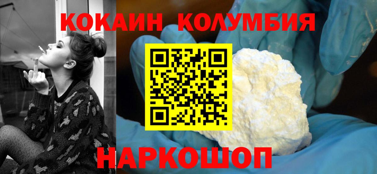 Туапсе  COCAIN Боливия  Кокаин Колумбийский  COCAIN  Вход с VPN 