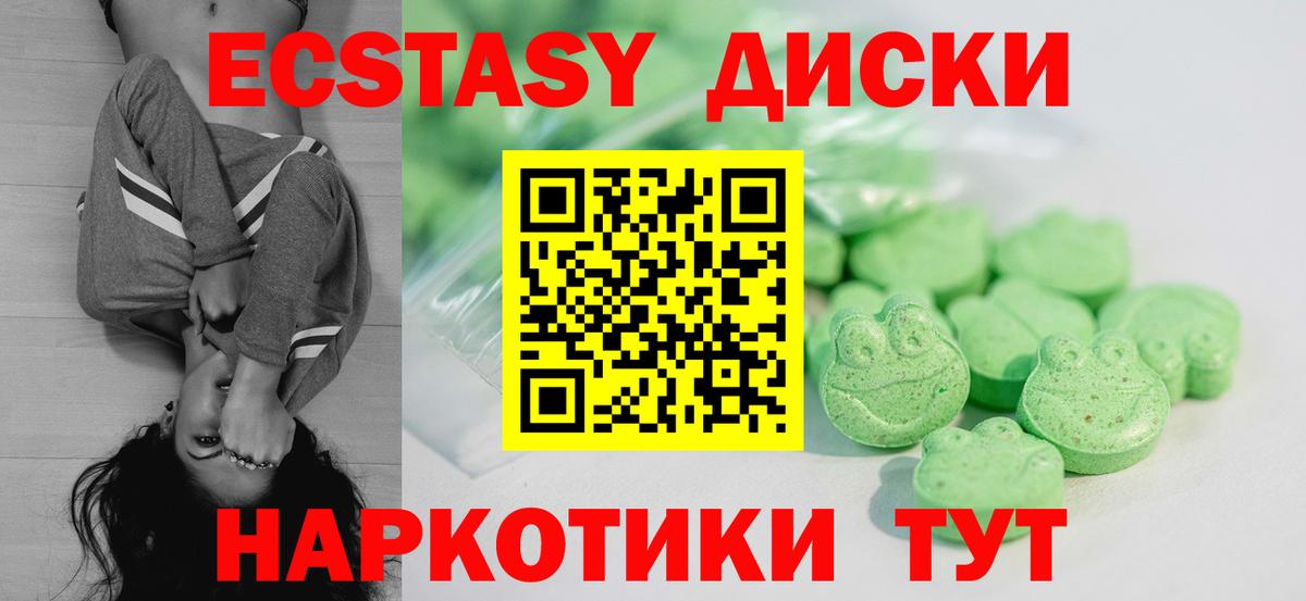 Ecstasy VHQ Туапсе