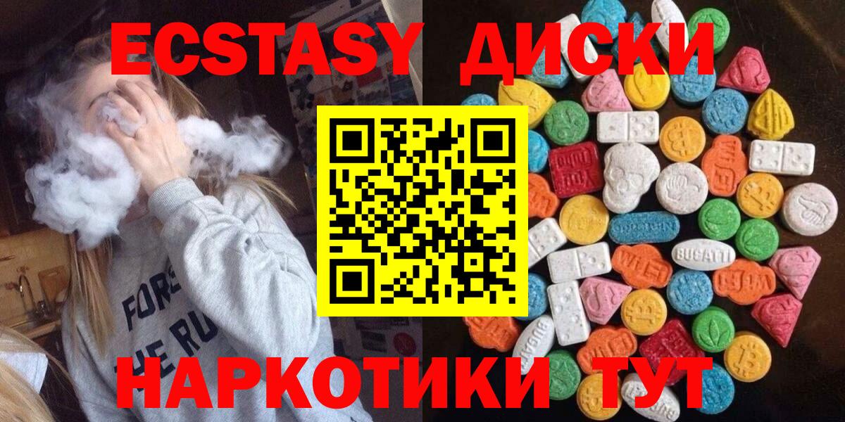 Экстази  Экстази ешки  Вход с VPN  Туапсе 