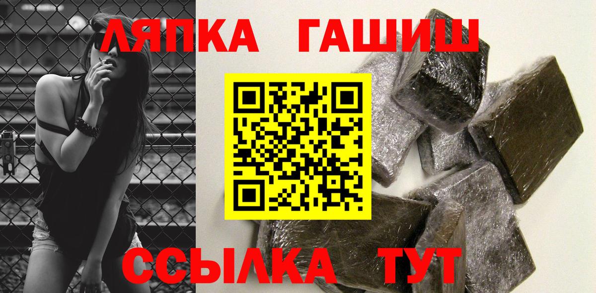 Туапсе  ГАШИШ VHQ  ГАШИШ гашик  Вход с VPN 