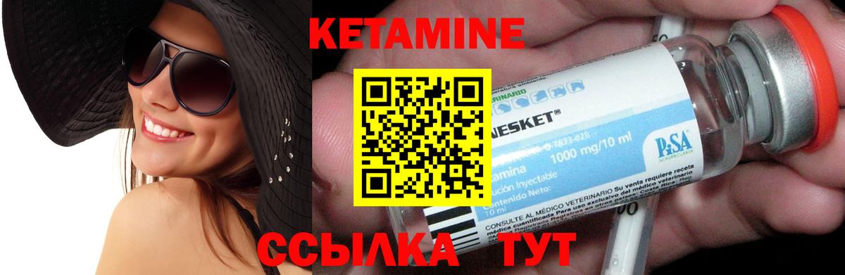 КЕТАМИН ketamine  MEGA ССЫЛКА  Туапсе  Вход с VPN 