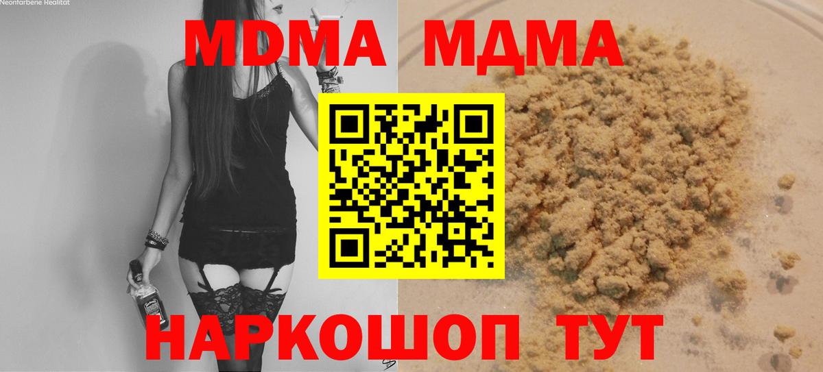 MDMA crystal  Вход с VPN  MDMA  Туапсе 