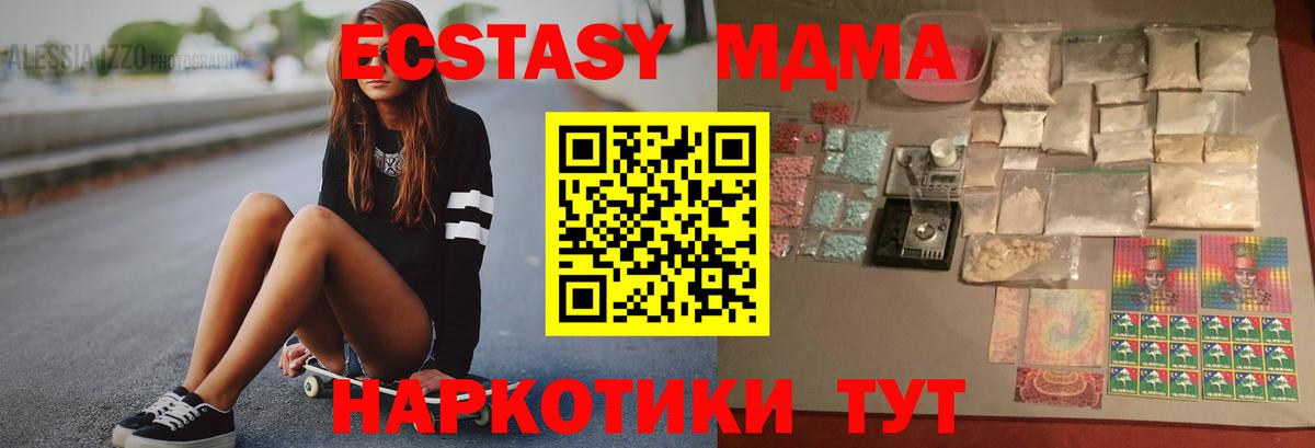 МДМА Molly Туапсе