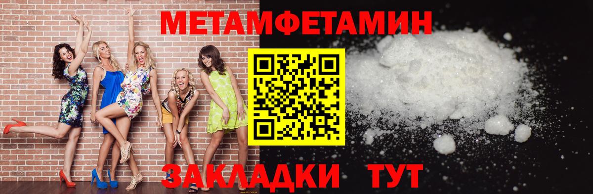Метамфетамин Декстрометамфетамин 99.9% Туапсе
