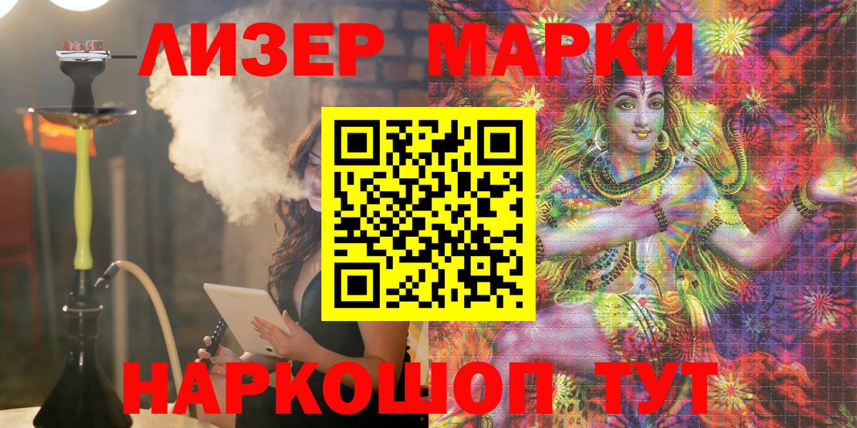 купить наркоту  Марки N-bome 1500мкг  Вход с VPN  Туапсе  Марки N-bome 