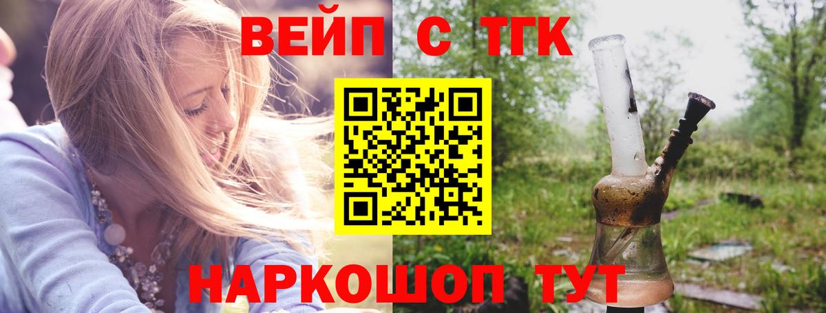 Дистиллят ТГК концентрат  ТГК жижа  Вход с VPN  Туапсе 
