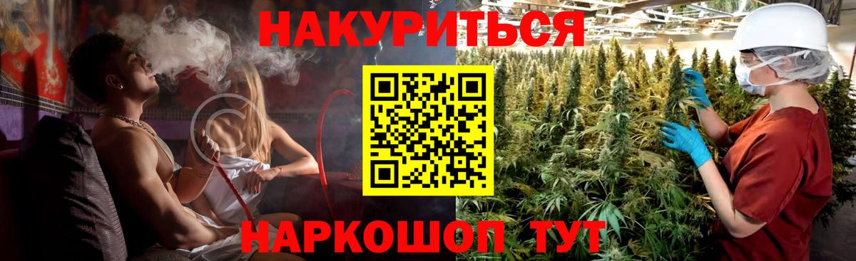 Канабис MAZAR Туапсе